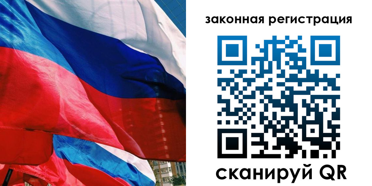 прописка паспорт в Озёрах