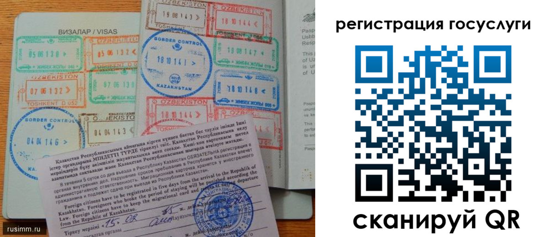 прописка для работы в Озёрах