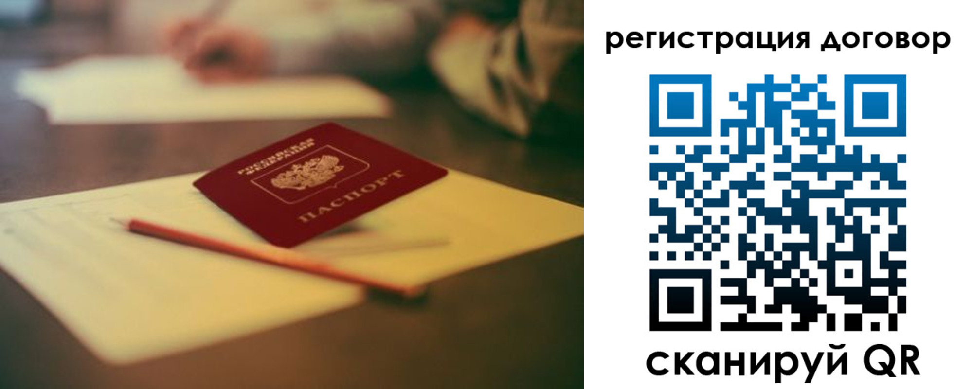 временная регистрация поиск в Озёрах