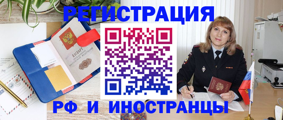 прописка ребенка в Озёрах