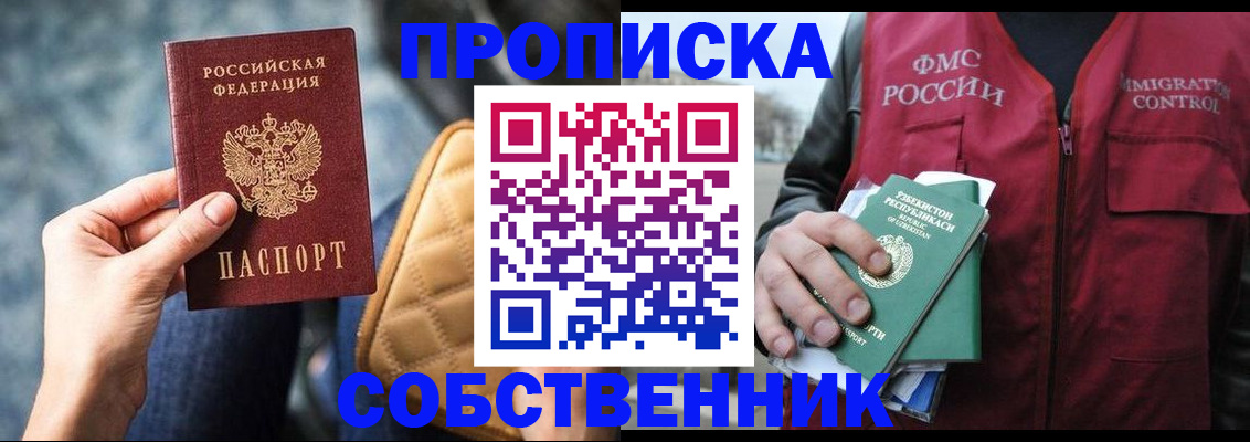 прописка для школы в Озёрах