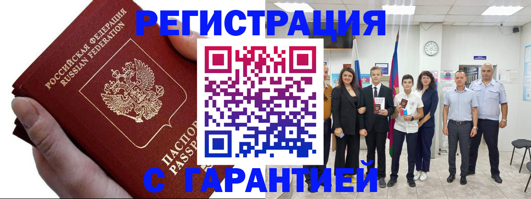 временная регистрация для школы в Озёрах